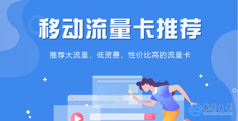 【移动花卡宝藏版，移动花卡宝藏版免费领取】图1