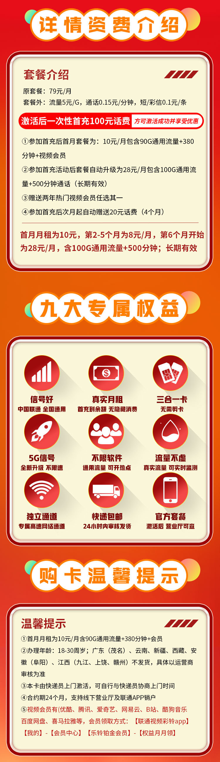 八宝卡详情.jpg