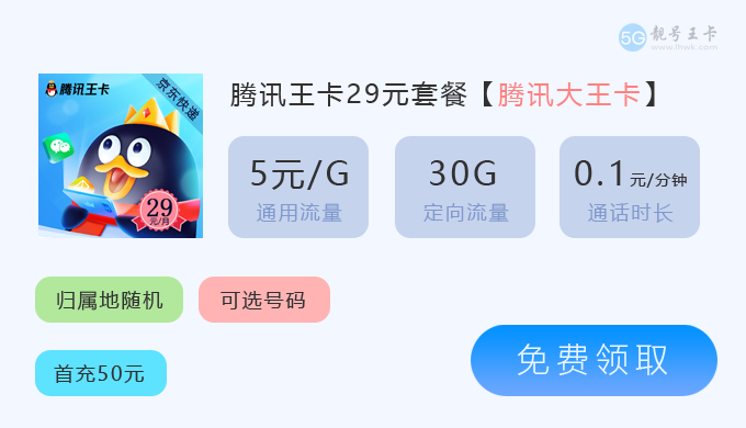 【盐城联通流量卡哪里办理，推荐苏神卡39元210G+100分钟】图2
