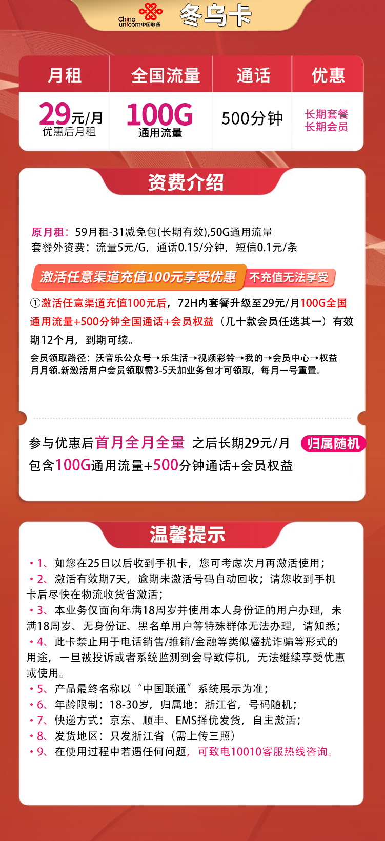 冬乌卡详情.jpg