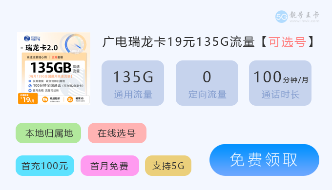【上海广电流量卡价格表最新，推荐广电双百卡24元享150G通用流量】图3